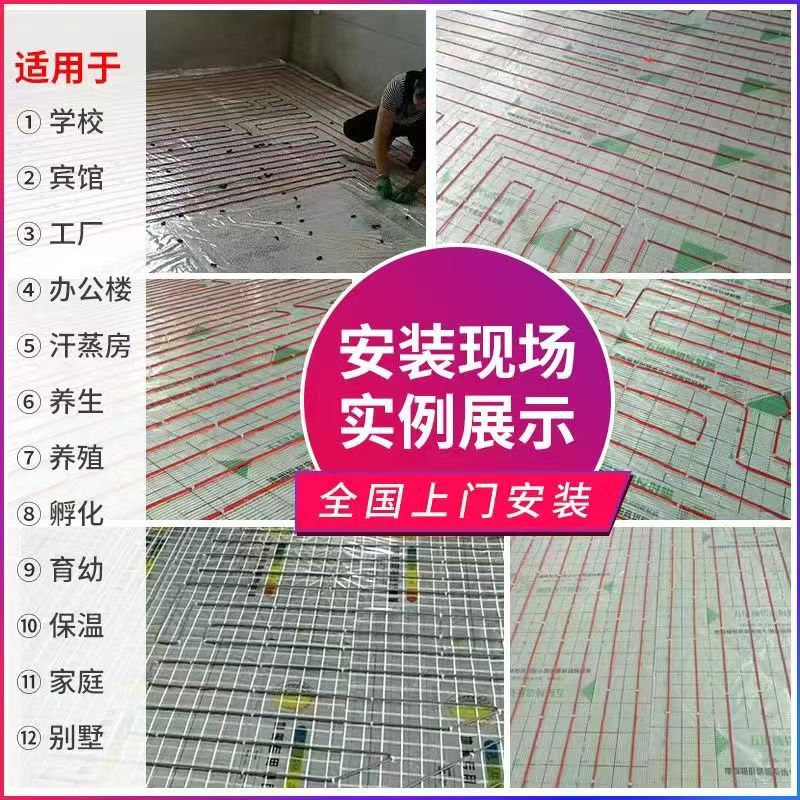 桦甸 石墨烯电地暖公司哪家好？售后保障深度解析